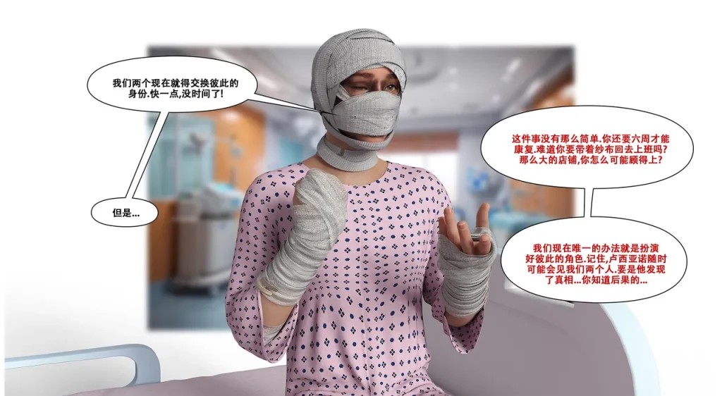 图片[51]-[LilTKit] Switching Gears To Dresses And Heels (Chinese) (Finished)-本地漫画站