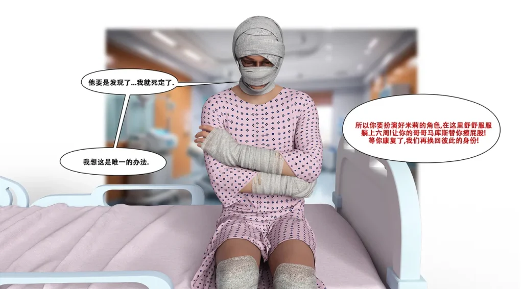 图片[52]-[LilTKit] Switching Gears To Dresses And Heels (Chinese) (Finished)-本地漫画站