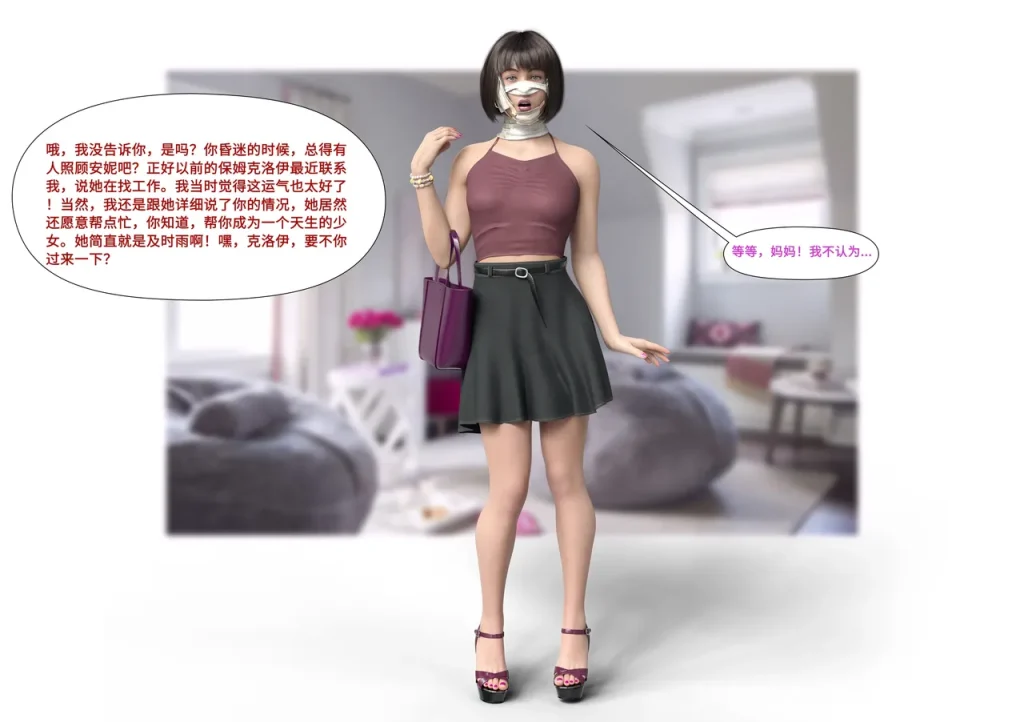 图片[54]-[LilTKit] Like Father Like Daughter（Chinese）-本地漫画站