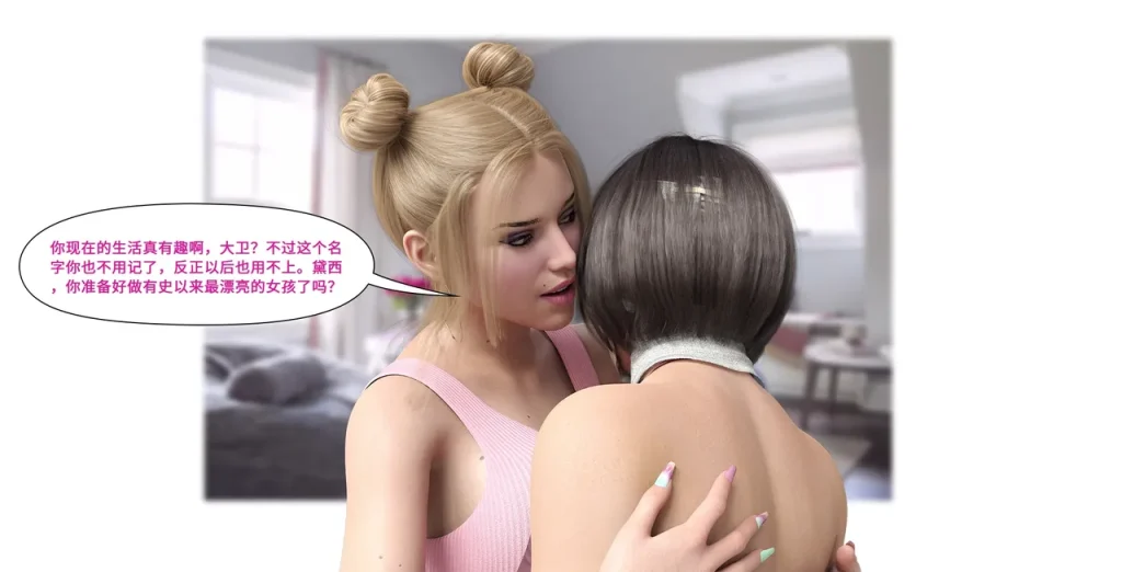 图片[57]-[LilTKit] Like Father Like Daughter（Chinese）-本地漫画站