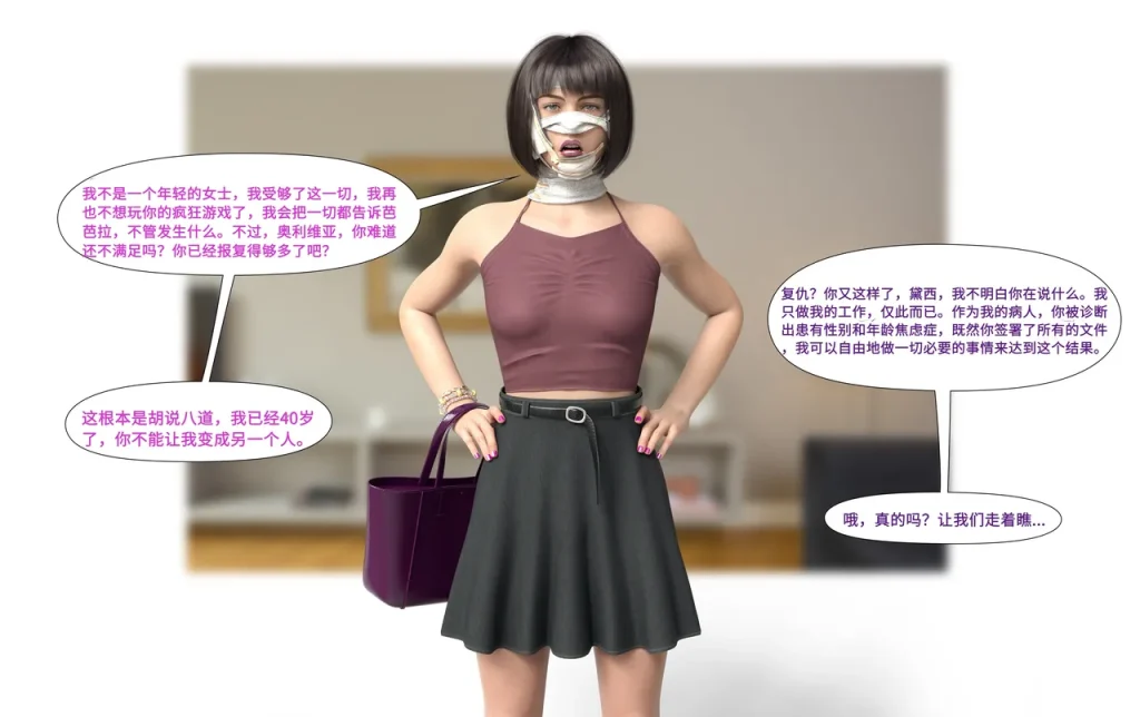 图片[59]-[LilTKit] Like Father Like Daughter（Chinese）-本地漫画站