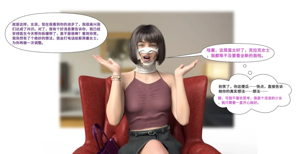 图片[66]-[LilTKit] Like Father Like Daughter（Chinese）-本地漫画站