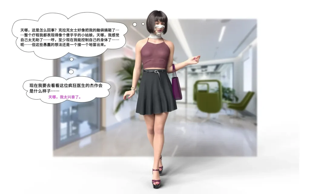 图片[67]-[LilTKit] Like Father Like Daughter（Chinese）-本地漫画站