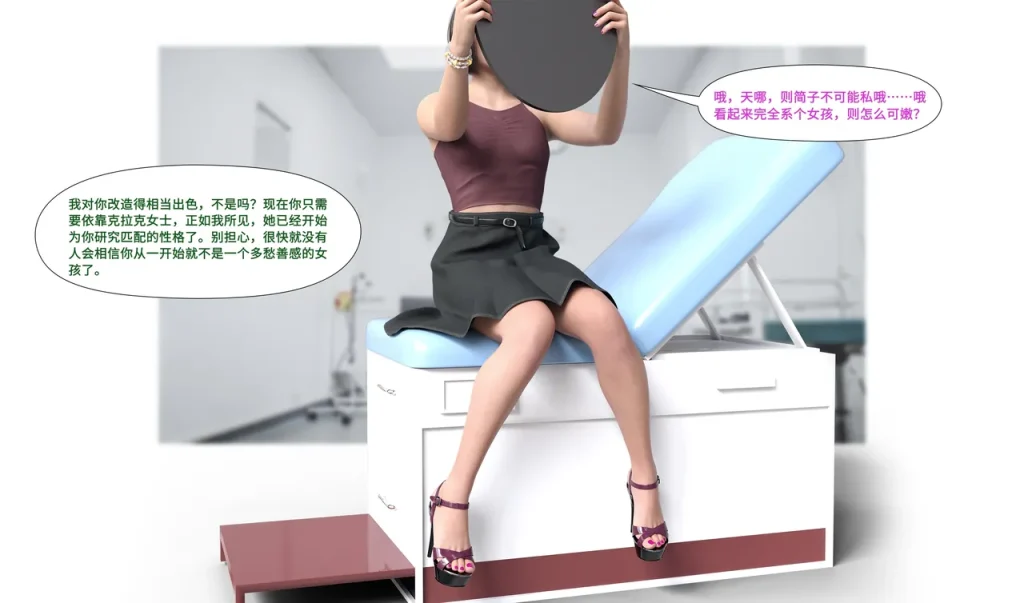 图片[70]-[LilTKit] Like Father Like Daughter（Chinese）-本地漫画站