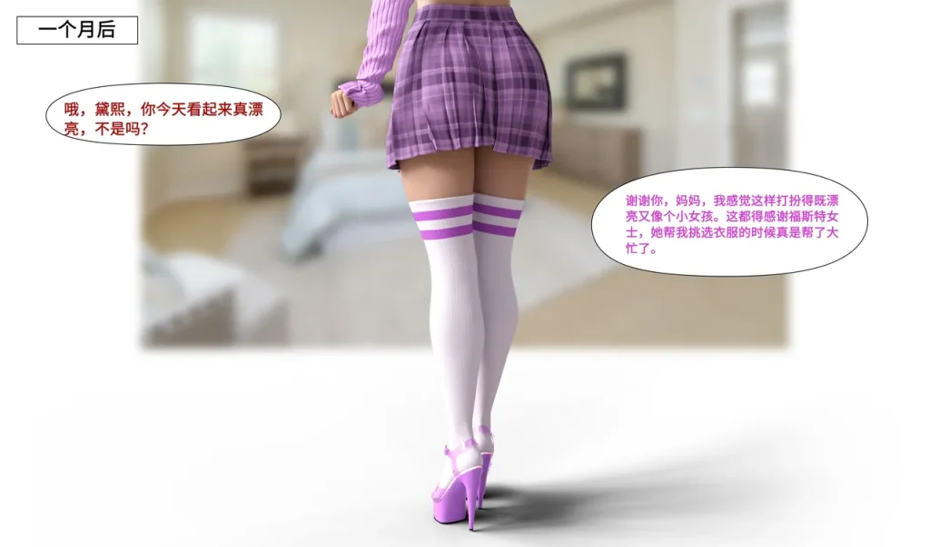 图片[72]-[LilTKit] Like Father Like Daughter（Chinese）-本地漫画站