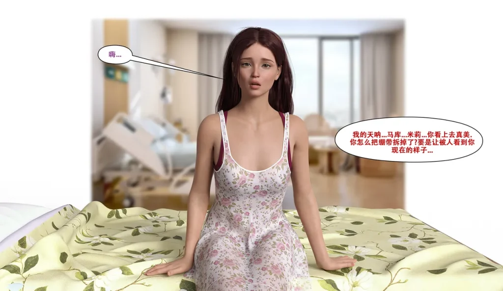 图片[73]-[LilTKit] Switching Gears To Dresses And Heels (Chinese) (Finished)-本地漫画站