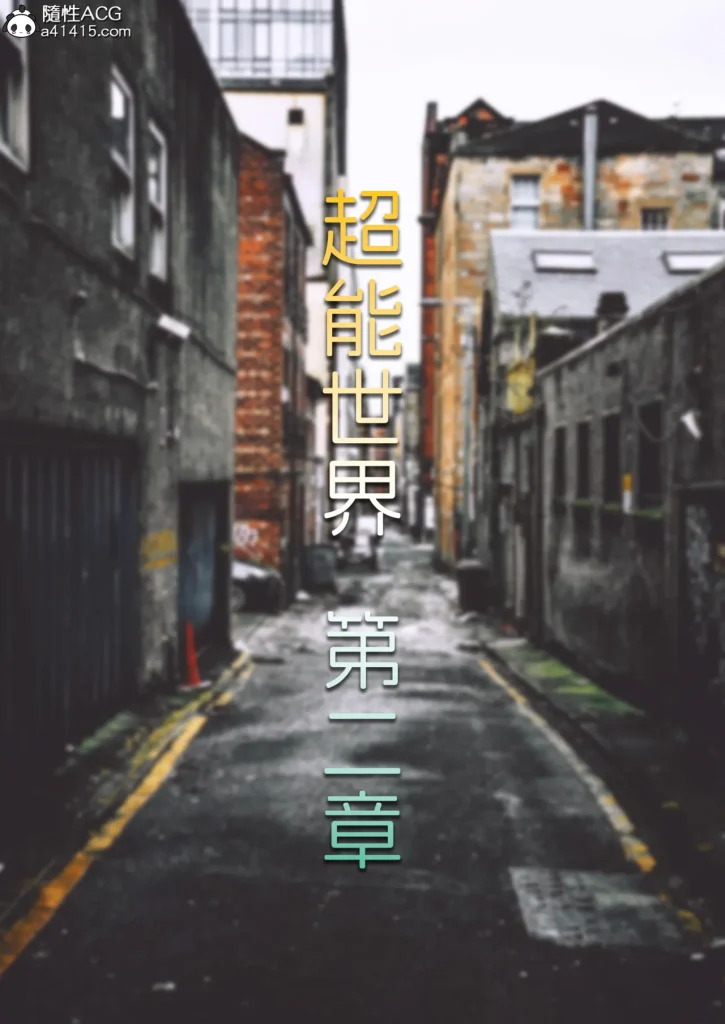 图片[74]-Super Power World 1-5-本地漫画站