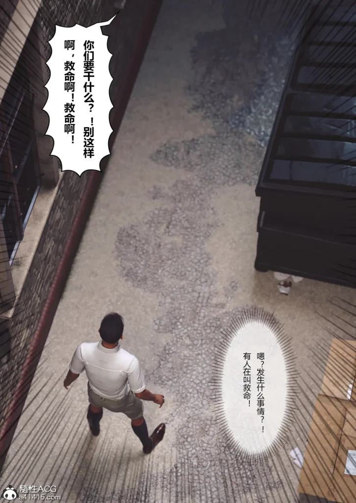 图片[76]-Super Power World 1-5-本地漫画站