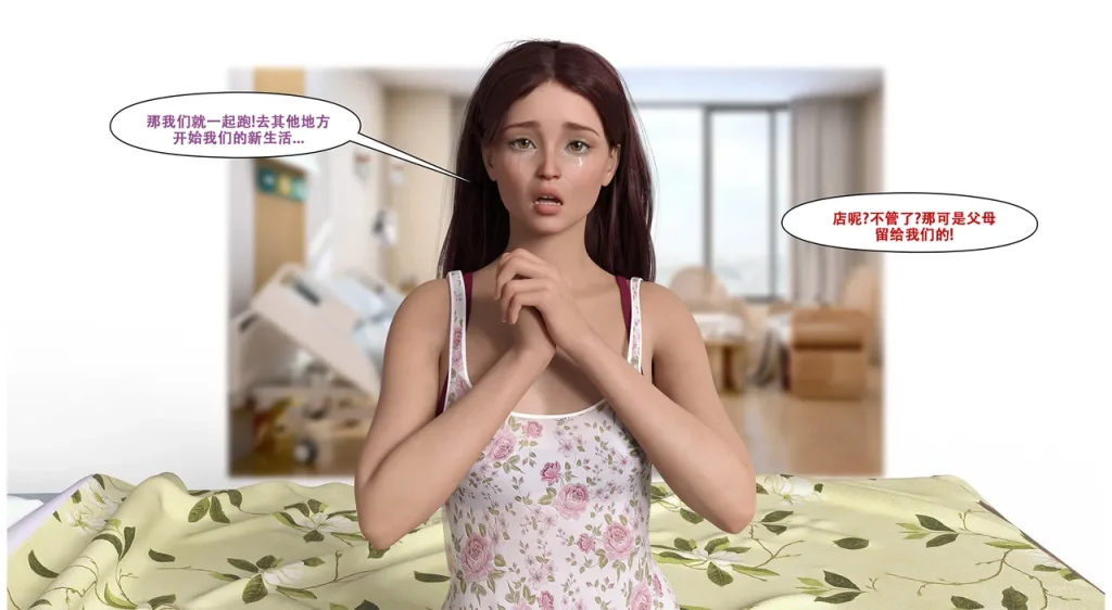 图片[76]-[LilTKit] Switching Gears To Dresses And Heels (Chinese) (Finished)-本地漫画站