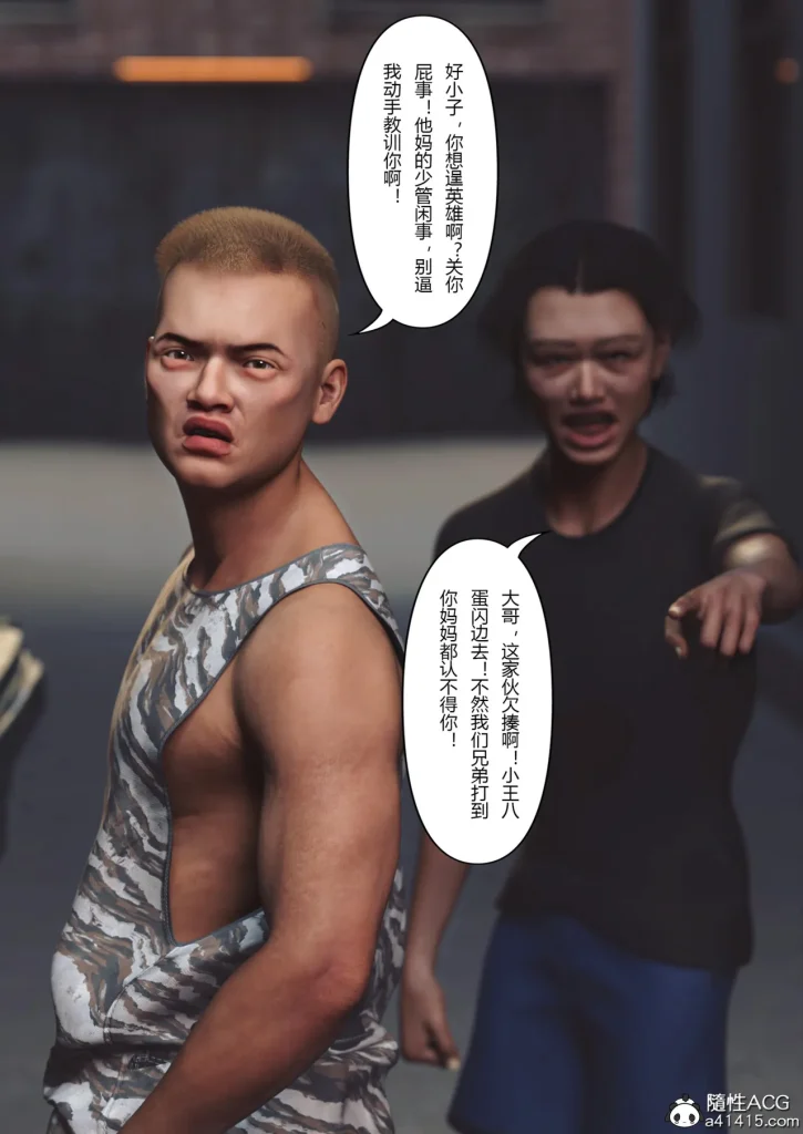 图片[80]-Super Power World 1-5-本地漫画站