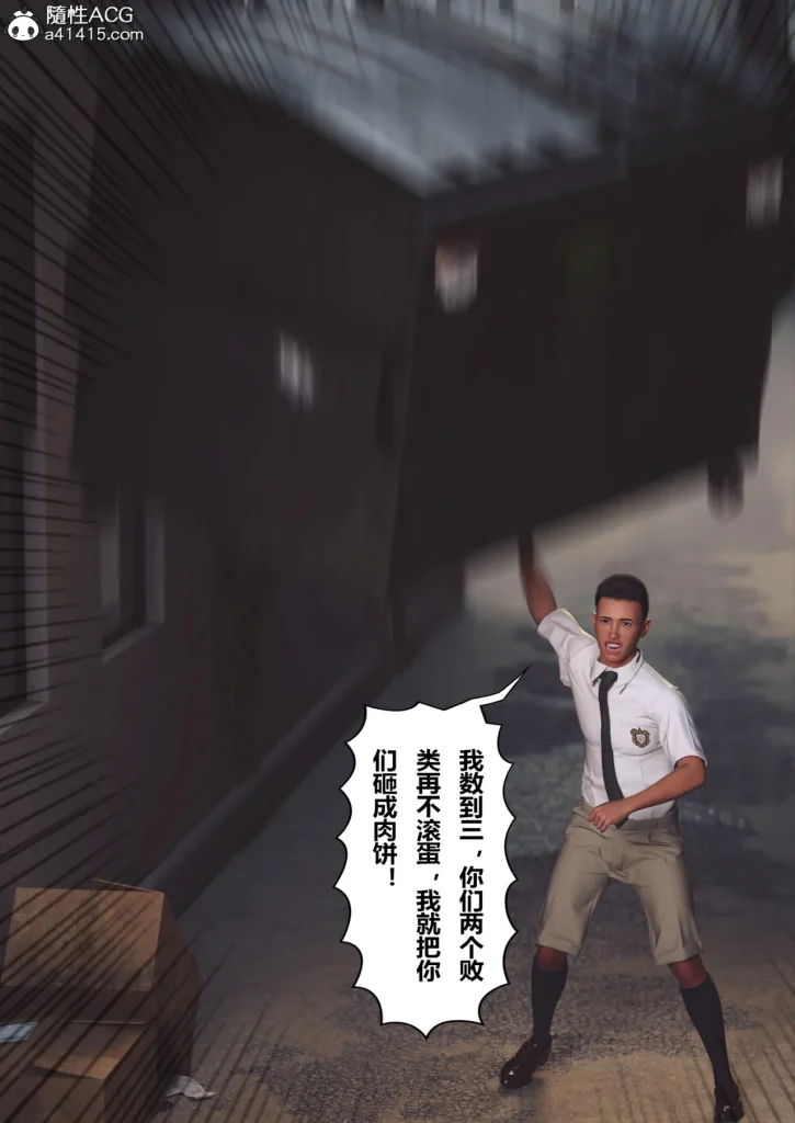 图片[81]-Super Power World 1-5-本地漫画站