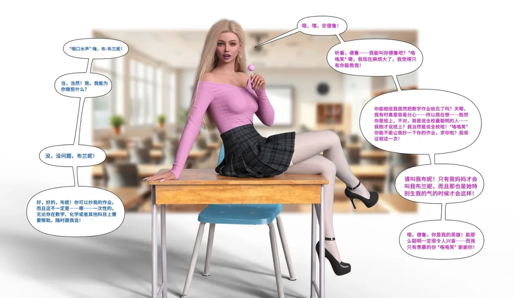 图片[81]-[LilTKit] A Lesson for the Teacher（chinese）-本地漫画站