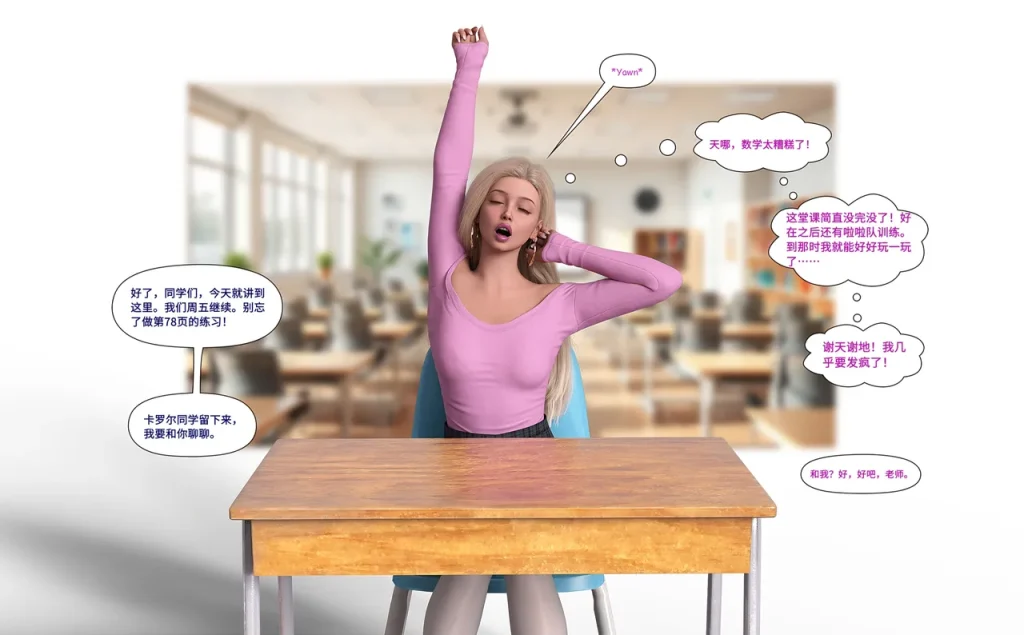 图片[83]-[LilTKit] A Lesson for the Teacher（chinese）-本地漫画站