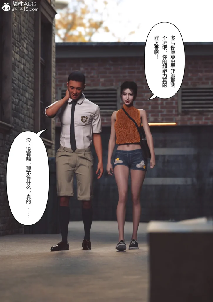 图片[85]-Super Power World 1-5-本地漫画站