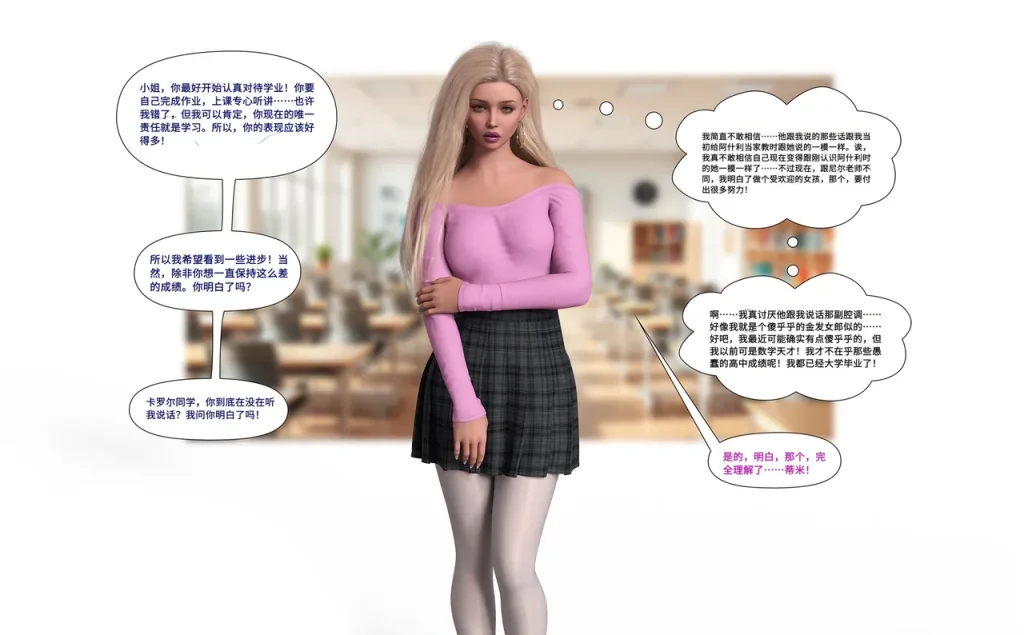 图片[85]-[LilTKit] A Lesson for the Teacher（chinese）-本地漫画站