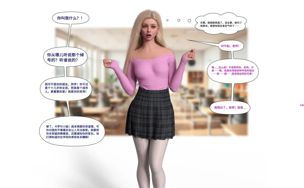 图片[86]-[LilTKit] A Lesson for the Teacher（chinese）-本地漫画站