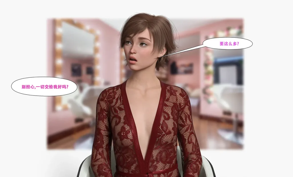 图片[88]-[LilTKit] Switching Gears To Dresses And Heels (Chinese) (Finished)-本地漫画站