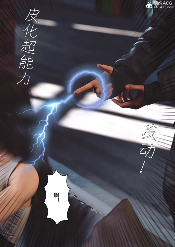 图片[91]-Super Power World 1-5-本地漫画站