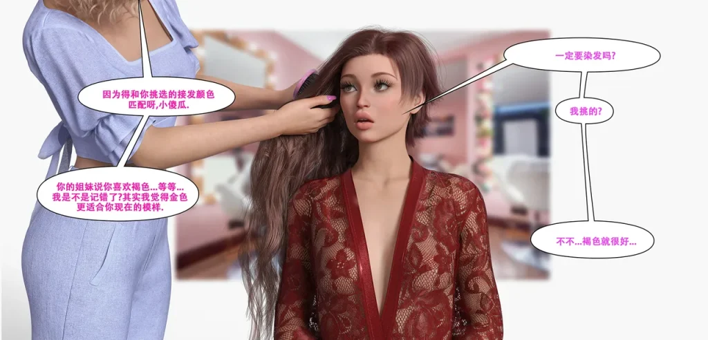 图片[94]-[LilTKit] Switching Gears To Dresses And Heels (Chinese) (Finished)-本地漫画站