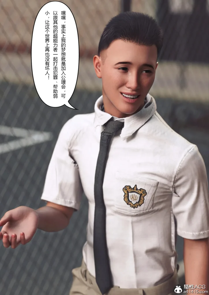 图片[95]-Super Power World 1-5-本地漫画站