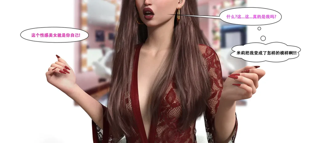 图片[97]-[LilTKit] Switching Gears To Dresses And Heels (Chinese) (Finished)-本地漫画站