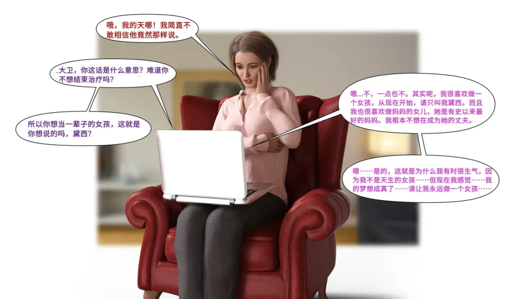 图片[101]-[LilTKit] Like Father Like Daughter（Chinese）-本地漫画站