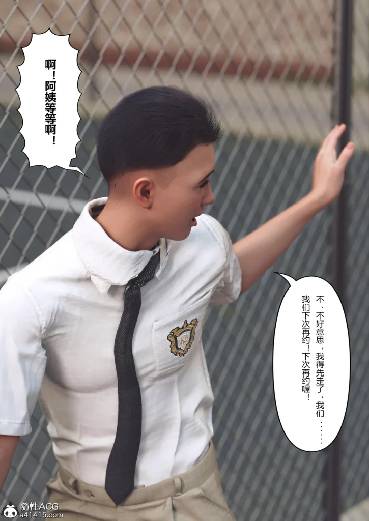 图片[103]-Super Power World 1-5-本地漫画站