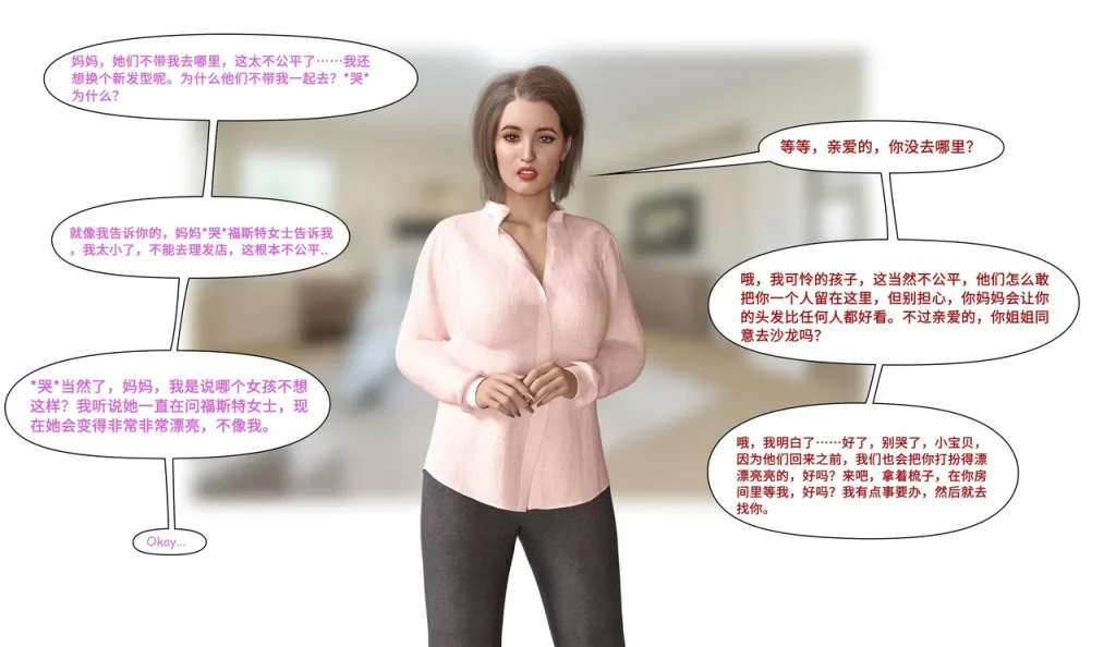 图片[104]-[LilTKit] Like Father Like Daughter（Chinese）-本地漫画站