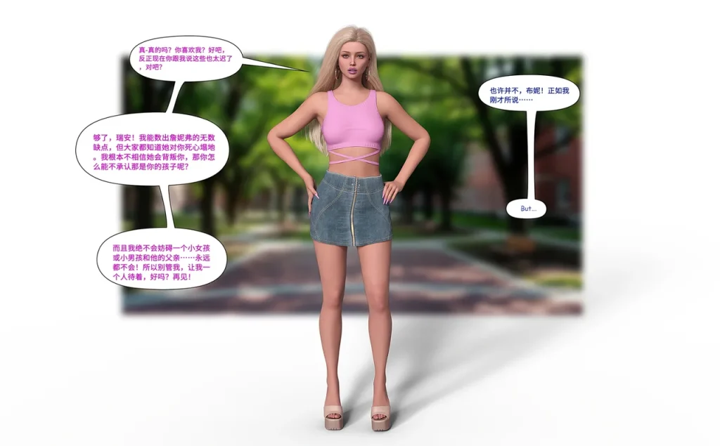 图片[104]-[LilTKit] A Lesson for the Teacher（chinese）-本地漫画站