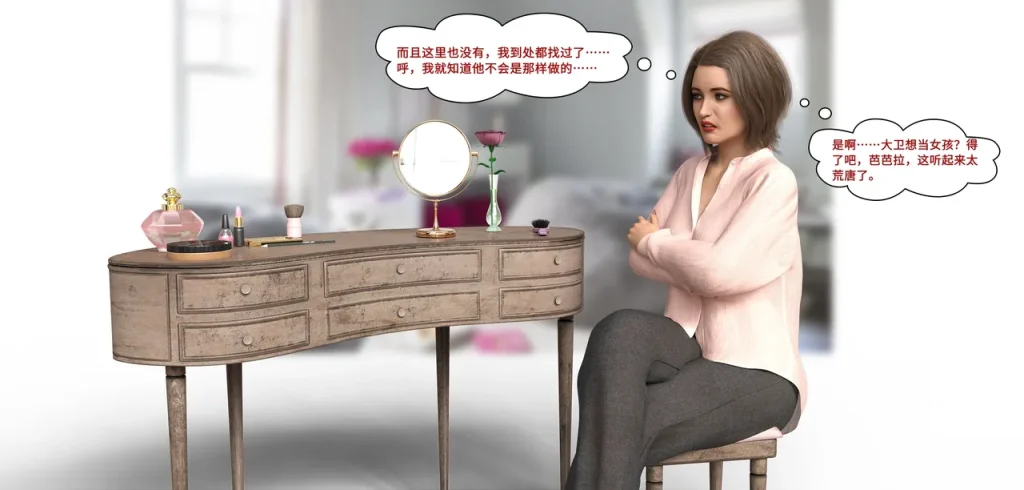 图片[107]-[LilTKit] Like Father Like Daughter（Chinese）-本地漫画站