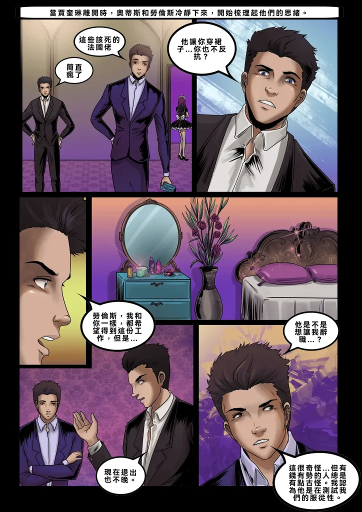 图片[11]-Manoir Maizière-本地漫画站