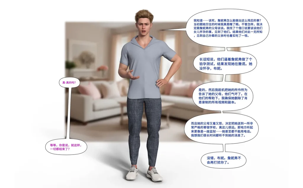 图片[121]-[LilTKit] A Lesson for the Teacher（chinese）-本地漫画站