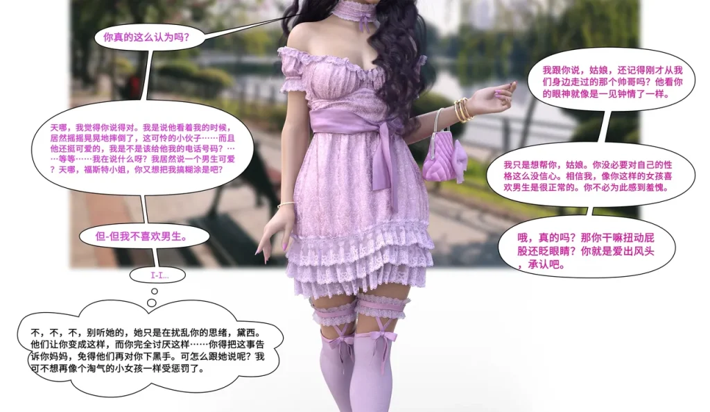 图片[125]-[LilTKit] Like Father Like Daughter（Chinese）-本地漫画站