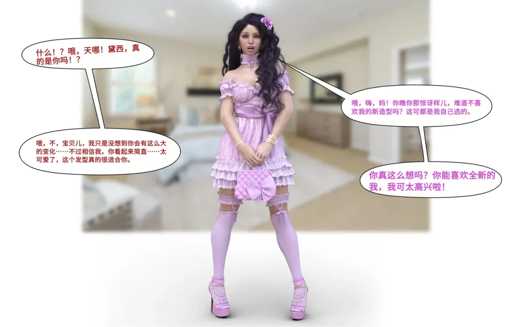 图片[127]-[LilTKit] Like Father Like Daughter（Chinese）-本地漫画站