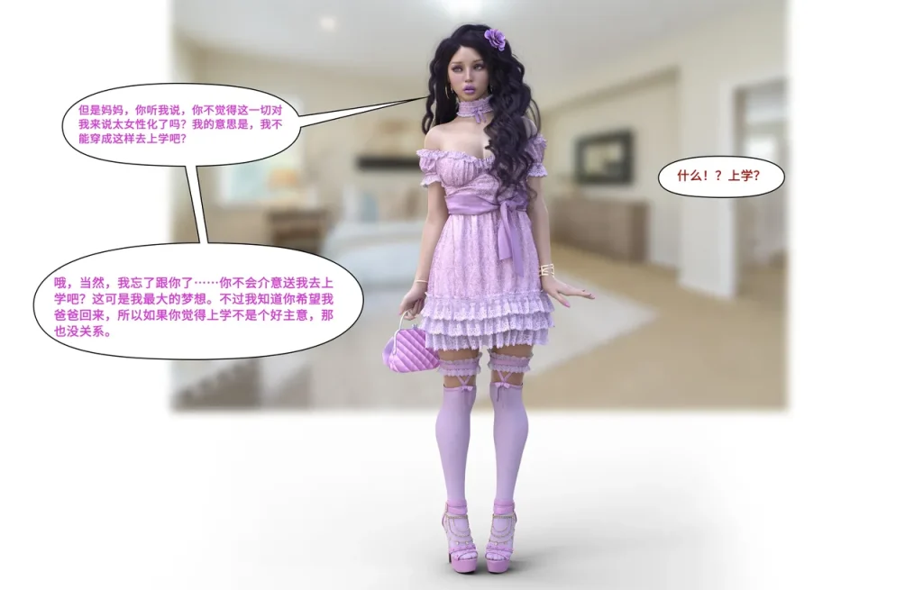 图片[128]-[LilTKit] Like Father Like Daughter（Chinese）-本地漫画站