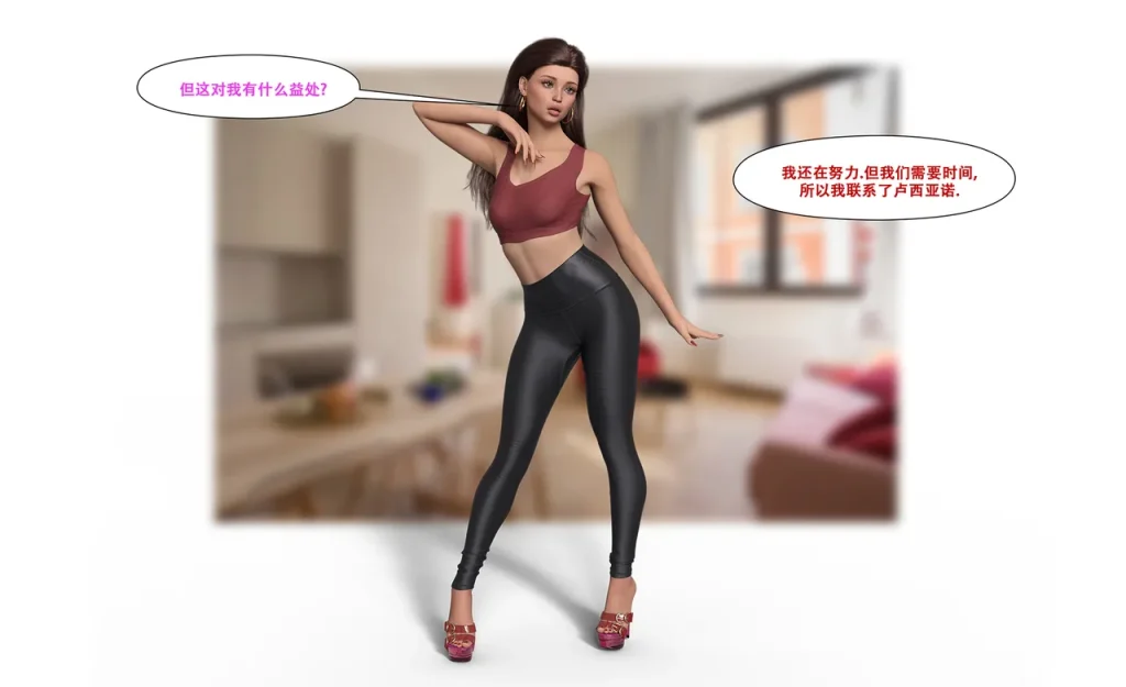 图片[137]-[LilTKit] Switching Gears To Dresses And Heels (Chinese) (Finished)-本地漫画站