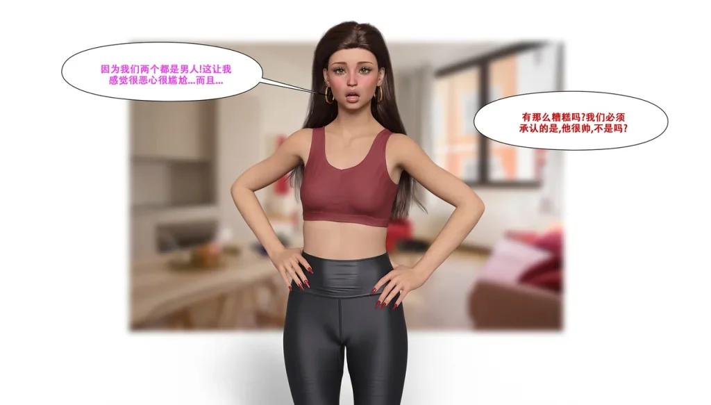 图片[139]-[LilTKit] Switching Gears To Dresses And Heels (Chinese) (Finished)-本地漫画站