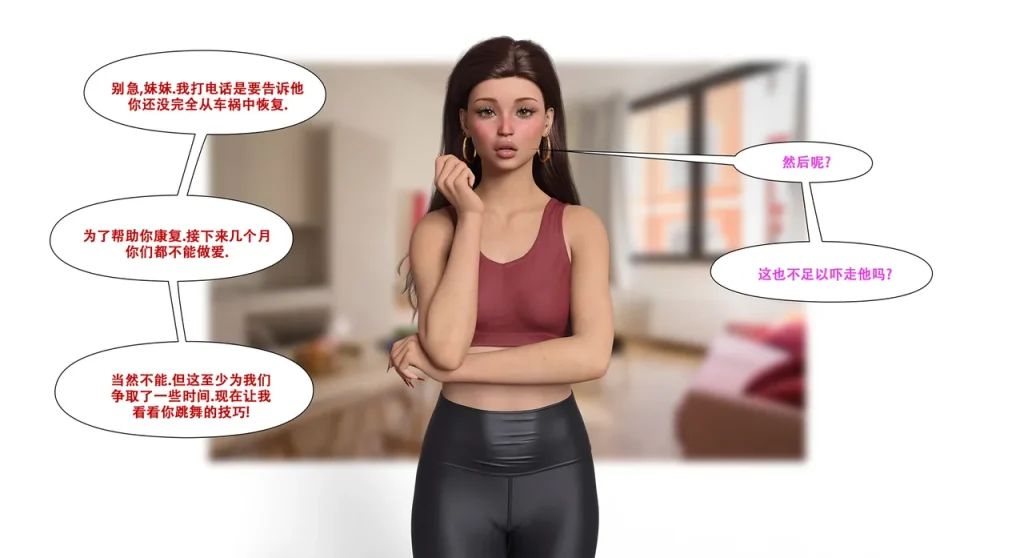 图片[141]-[LilTKit] Switching Gears To Dresses And Heels (Chinese) (Finished)-本地漫画站