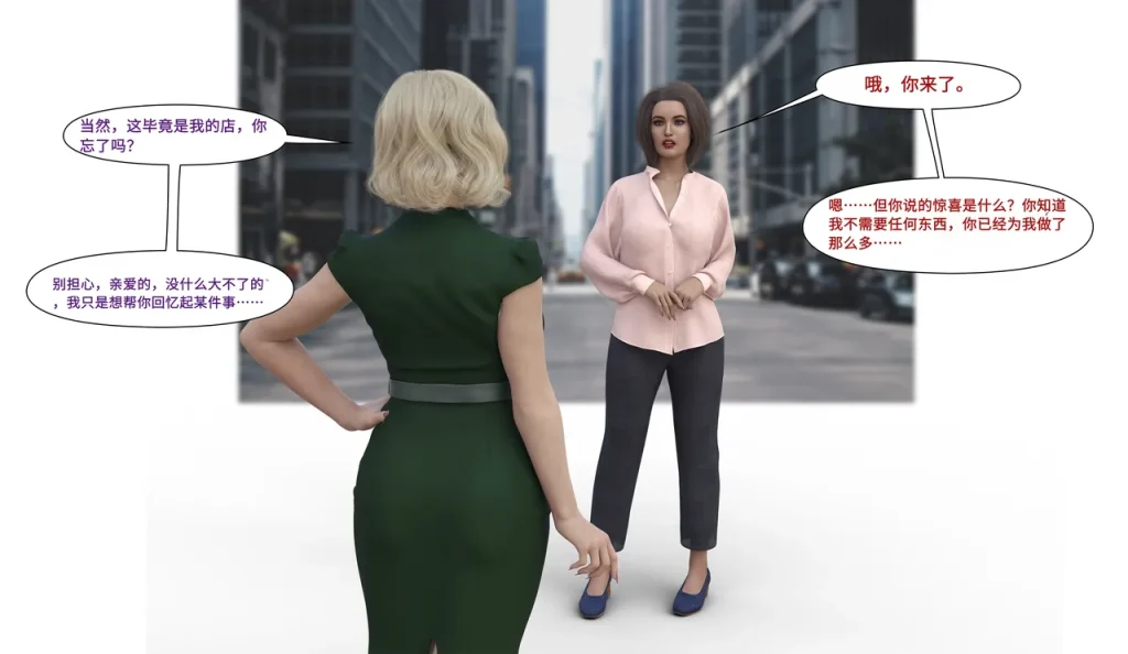 图片[151]-[LilTKit] Like Father Like Daughter（Chinese）-本地漫画站