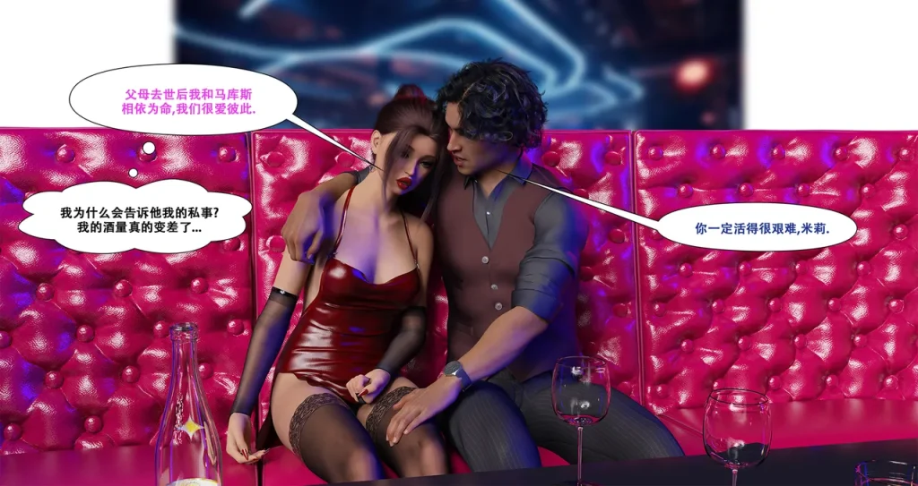 图片[152]-[LilTKit] Switching Gears To Dresses And Heels (Chinese) (Finished)-本地漫画站