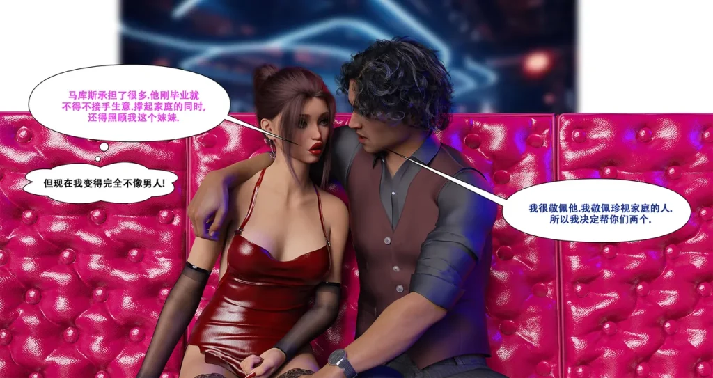 图片[153]-[LilTKit] Switching Gears To Dresses And Heels (Chinese) (Finished)-本地漫画站