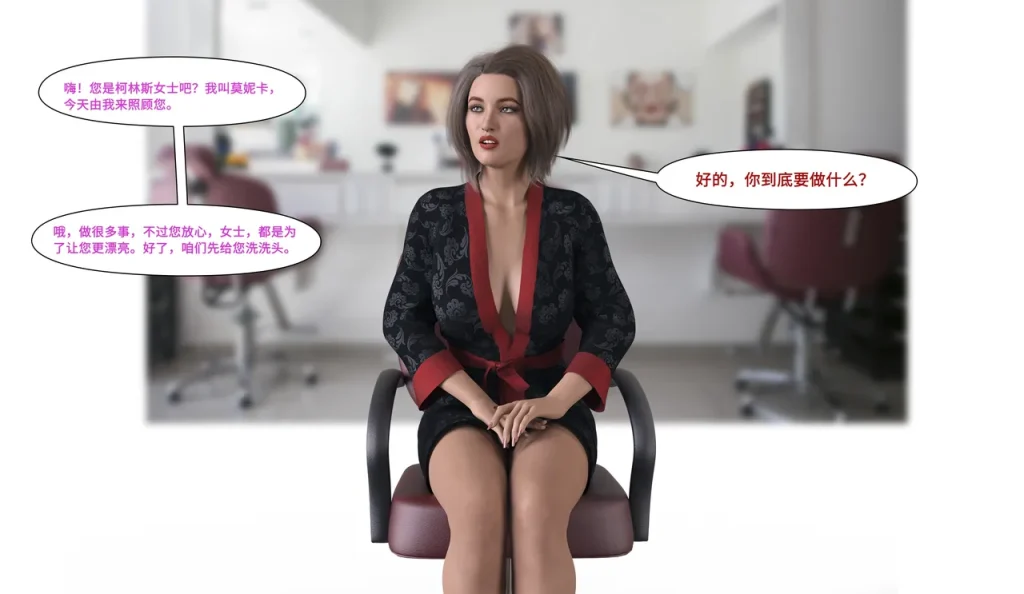 图片[153]-[LilTKit] Like Father Like Daughter（Chinese）-本地漫画站