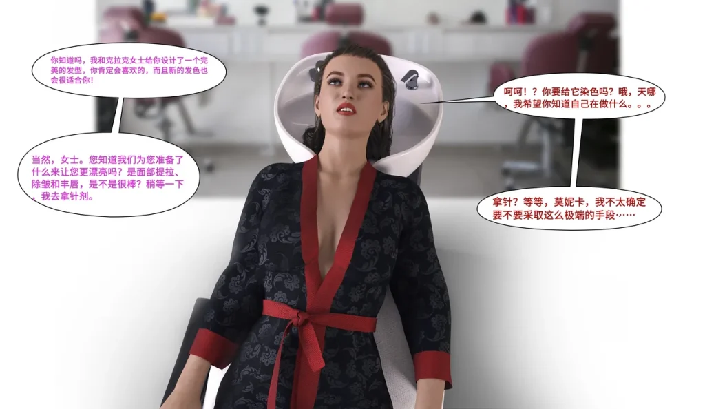 图片[154]-[LilTKit] Like Father Like Daughter（Chinese）-本地漫画站