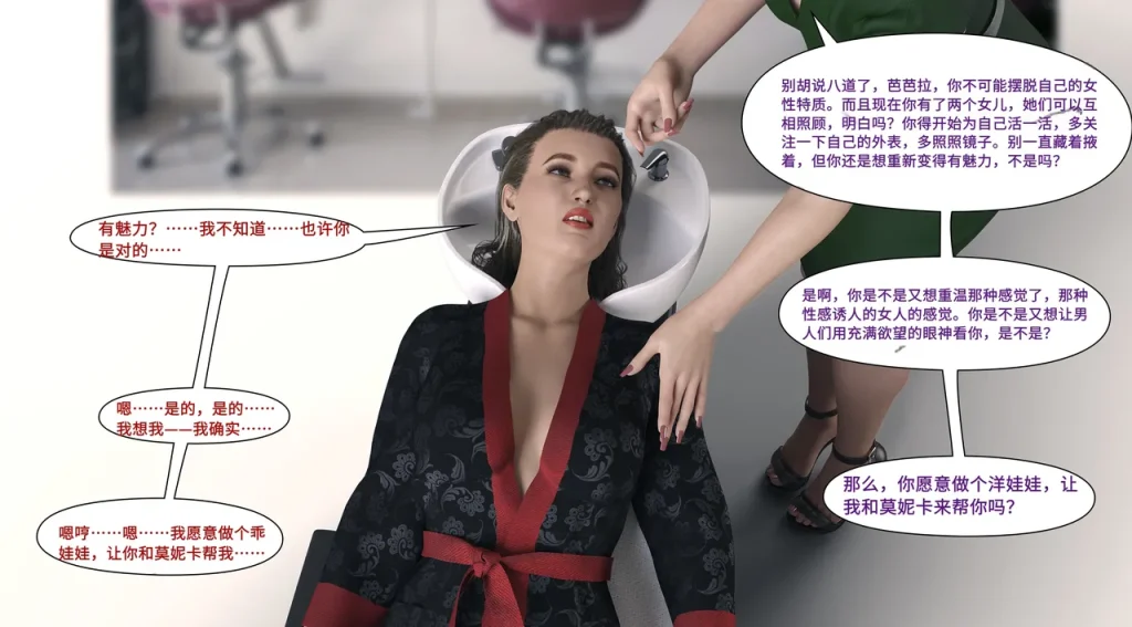 图片[156]-[LilTKit] Like Father Like Daughter（Chinese）-本地漫画站