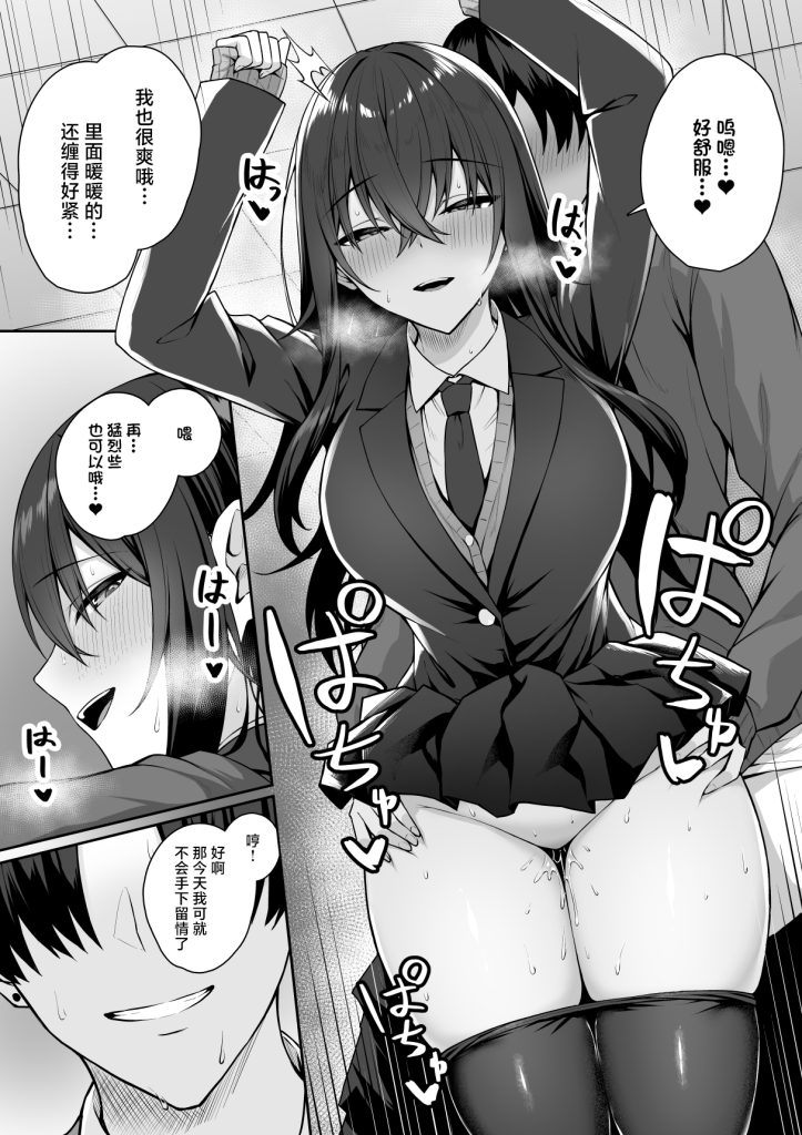 图片[15]-[ポテトウスシオ] ギャルと僕が性別逆転 雌の僕と新人男子 [中国翻訳]-本地漫画站