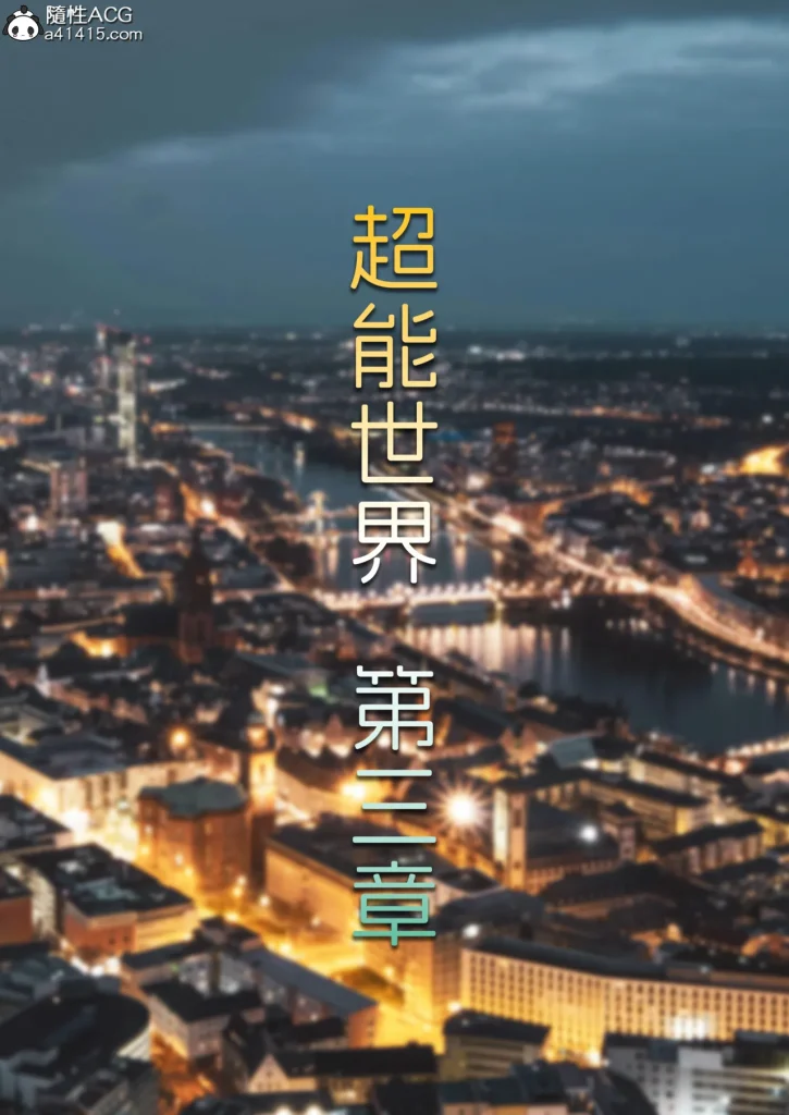 图片[161]-Super Power World 1-5-本地漫画站