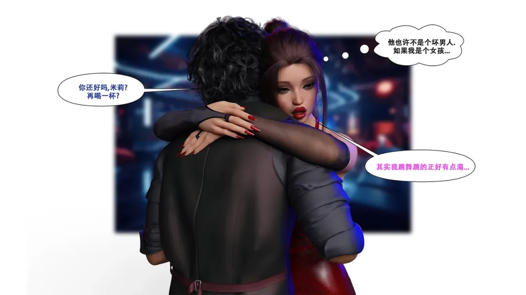 图片[163]-[LilTKit] Switching Gears To Dresses And Heels (Chinese) (Finished)-本地漫画站