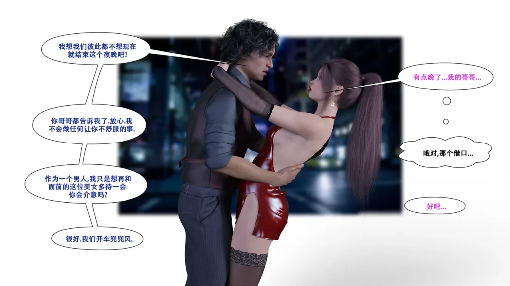 图片[168]-[LilTKit] Switching Gears To Dresses And Heels (Chinese) (Finished)-本地漫画站