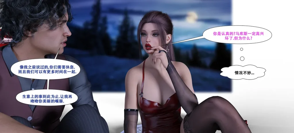 图片[172]-[LilTKit] Switching Gears To Dresses And Heels (Chinese) (Finished)-本地漫画站