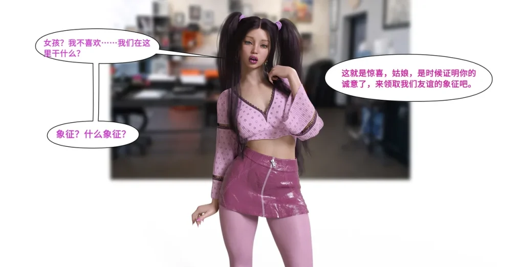 图片[186]-[LilTKit] Like Father Like Daughter（Chinese）-本地漫画站